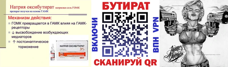 мега ссылка  дарнет шоп  Осташков  БУТИРАТ GHB 