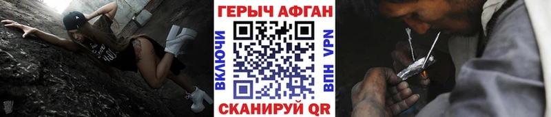 сайты даркнета как зайти  Осташков  ГЕРОИН афганец 