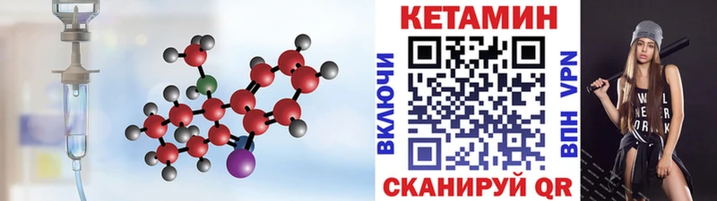 КЕТАМИН ketamine Осташков