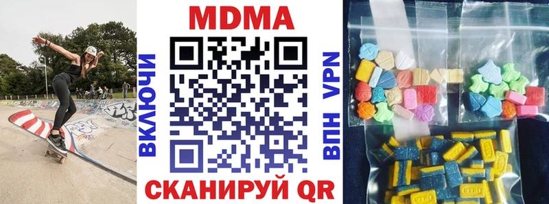 МДМА кристаллы  Осташков 