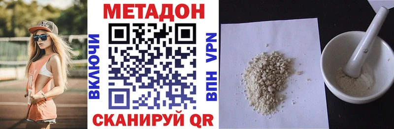 Метадон белоснежный  Осташков 